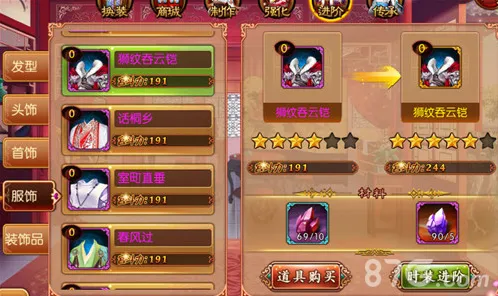 熹妃传手游时装怎么进阶 时装进阶攻略