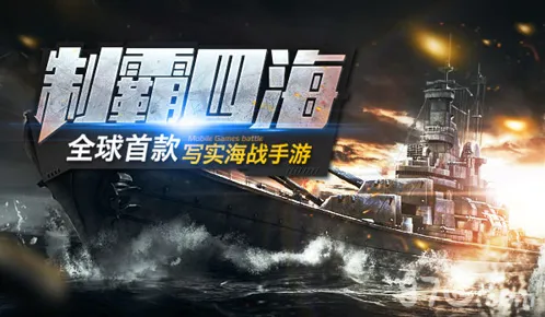 战舰帝国闪避