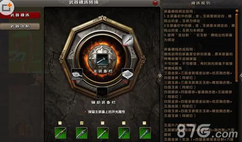 九阴真经装备