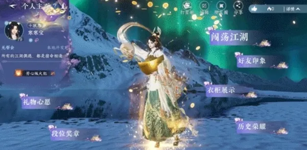 云逆水寒榜一