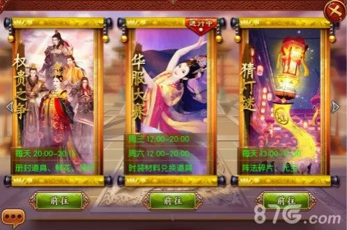 熹妃传答题