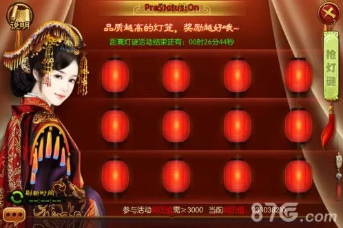 熹妃传灯笼