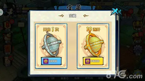 花千骨金币