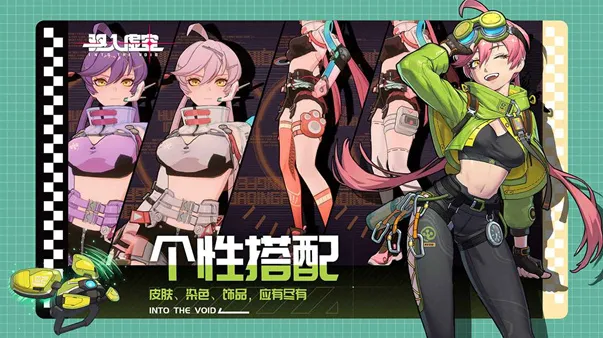 驱入虚空玩家