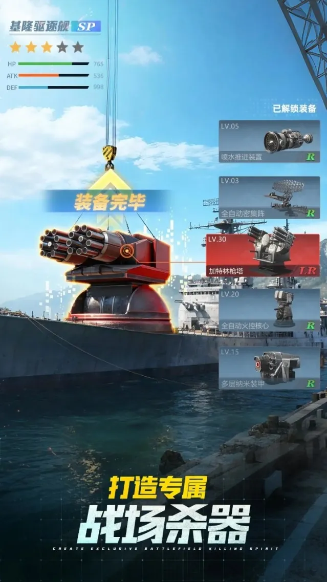 无畏舰队就可以