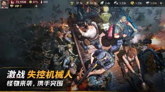 黎明堡垒玩家