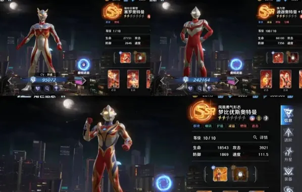 奥特曼光之战士灼烧