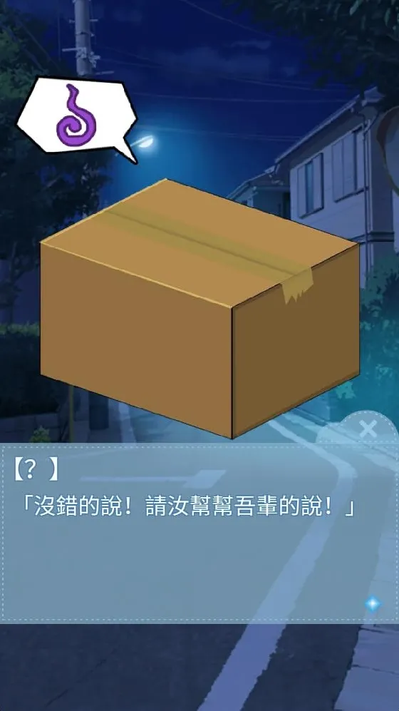 箱中少女选择