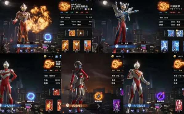奥特曼光之战士日冕