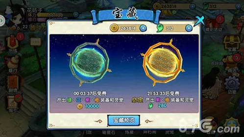 花千骨消耗