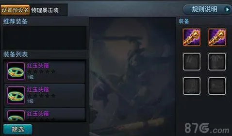 乱斗西游预设