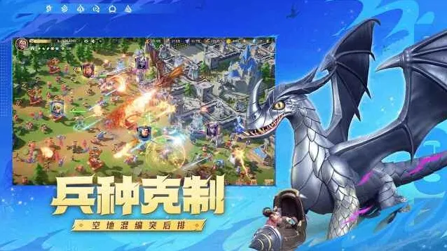 龙石战争玩家