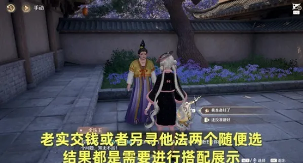 无限暖暖管望珍