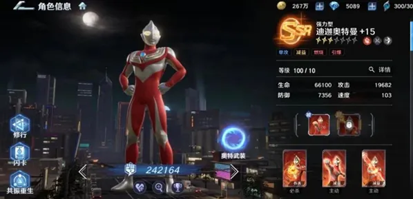 奥特曼光之战士凤凰