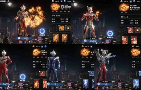 奥特曼光之战士赛罗