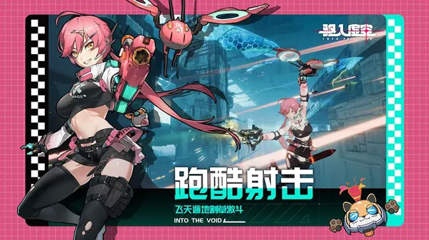 驱入虚空手游截图4