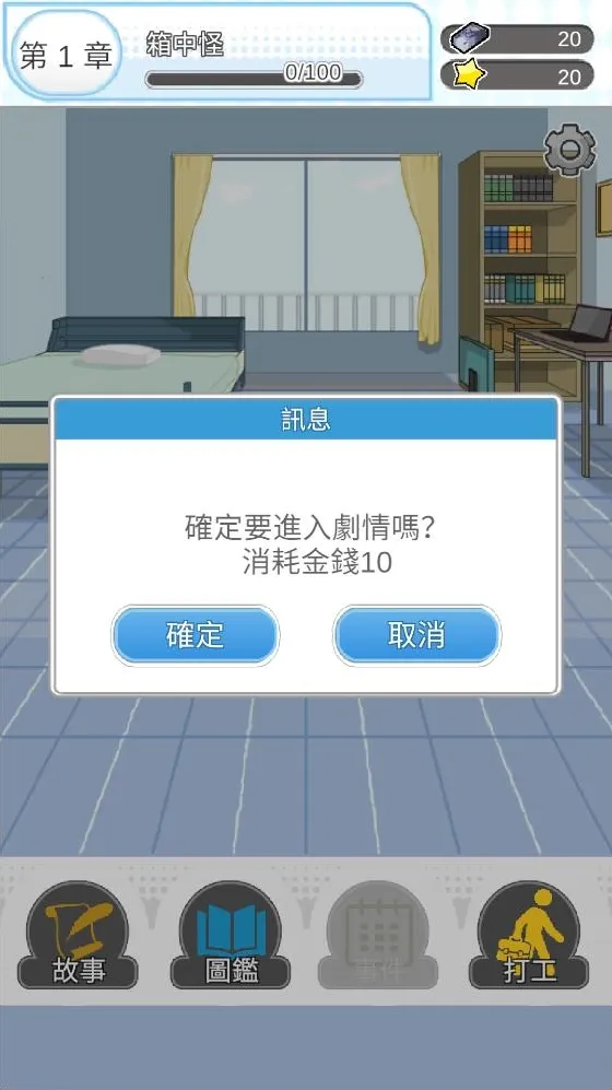 箱中少女做出