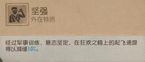 第五人格信号枪