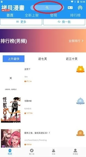 拷贝漫画漫画漫画