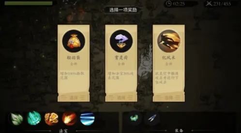 一念通天玩家