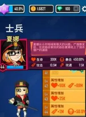 向僵尸开炮升阶