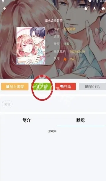 拷贝漫画漫画名字