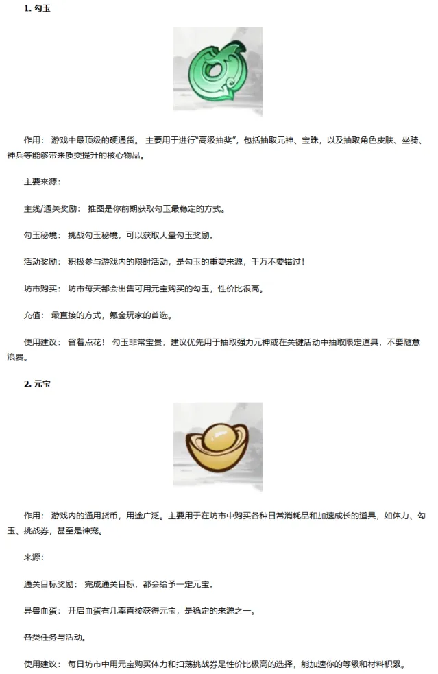 字走山海资源