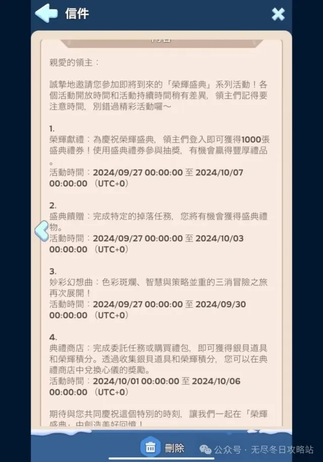 无尽冬日荣辉