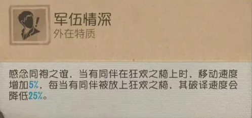第五人格能力