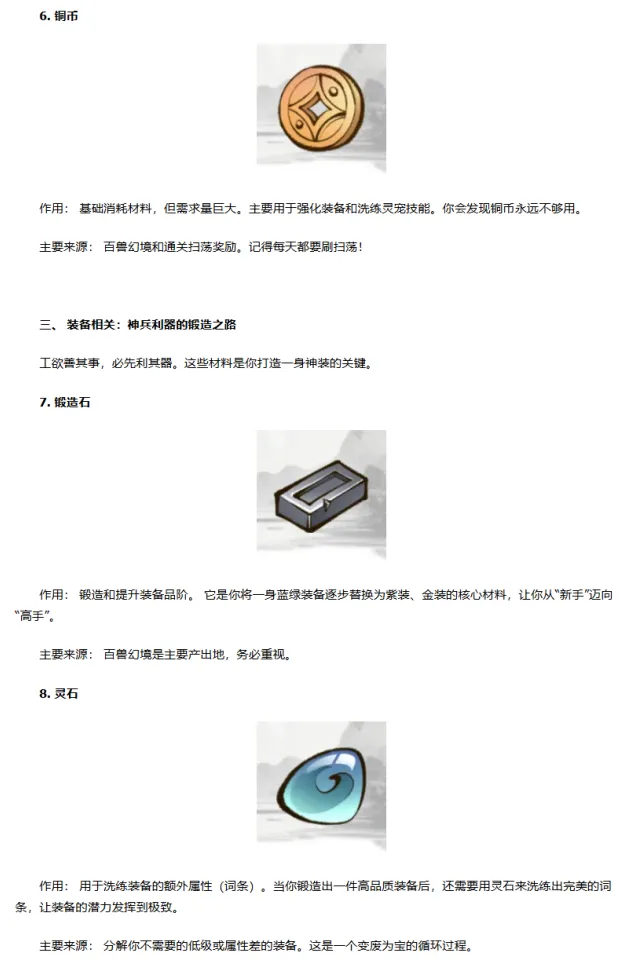 字走山海勾玉