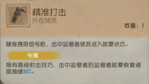 第五人格空军