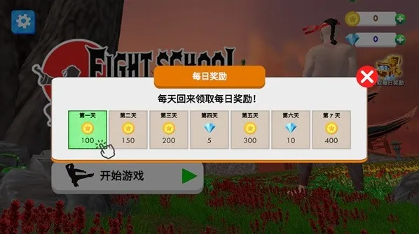 格斗学校模拟器学校模拟器