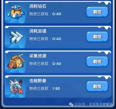 无尽冬日活动时间