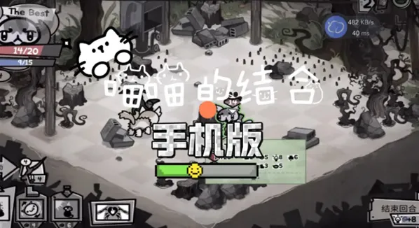 喵喵的结合松鼠