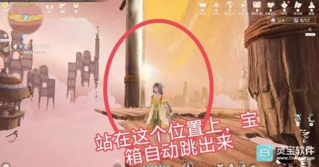 无限暖暖秘藏
