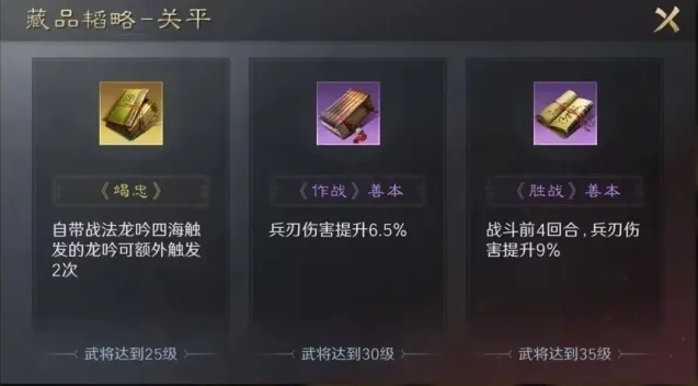 三国谋定天下解锁