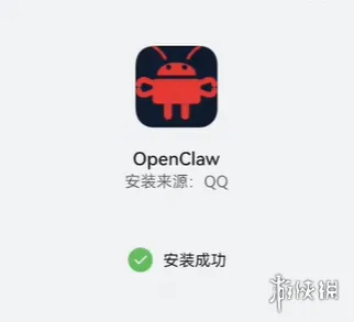 OpenClaw下载
