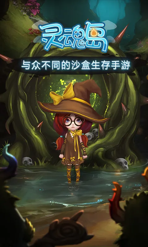 灵魂岛角色