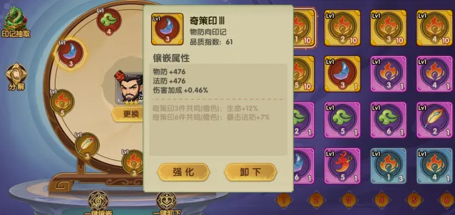 王者圣域印记