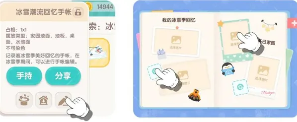 心动小镇冰雪季潮流回忆拍照任务攻略