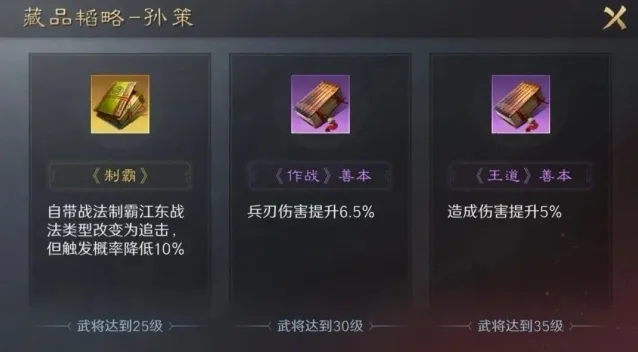 三国谋定天下将会