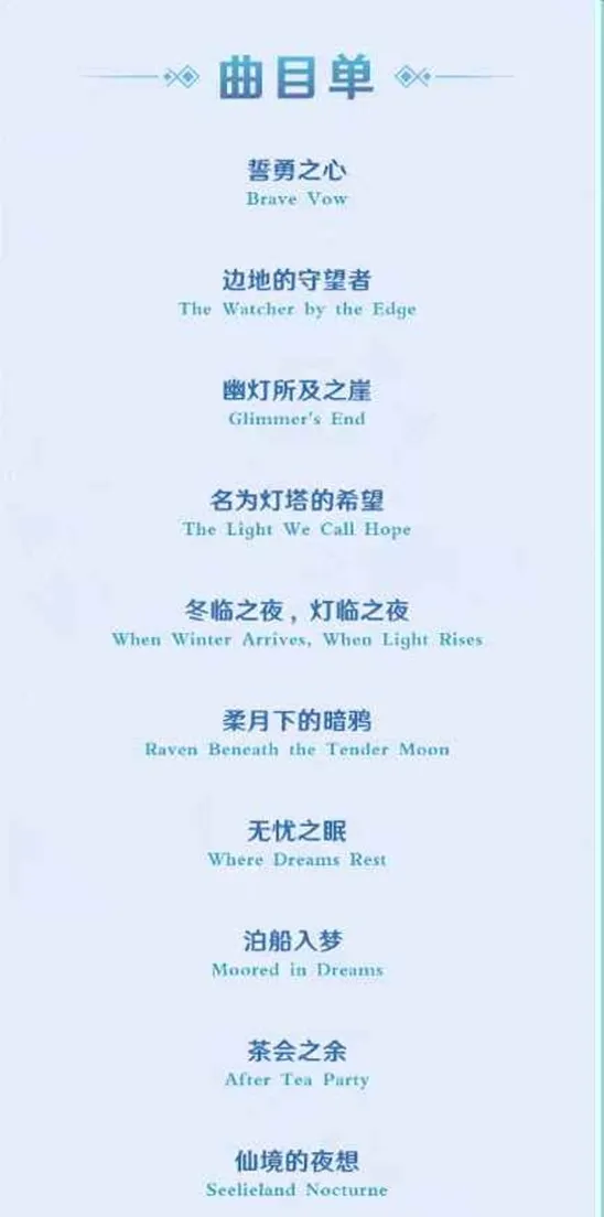 原神春归