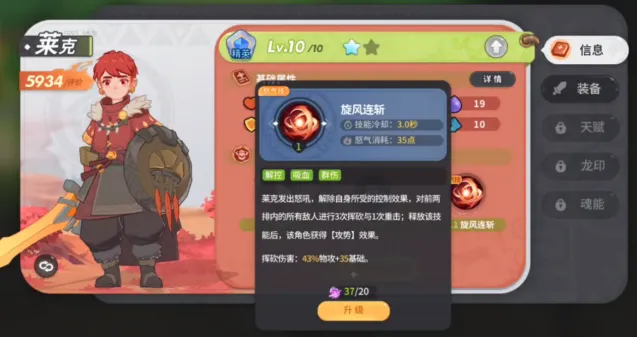 驯龙之旅驯龙