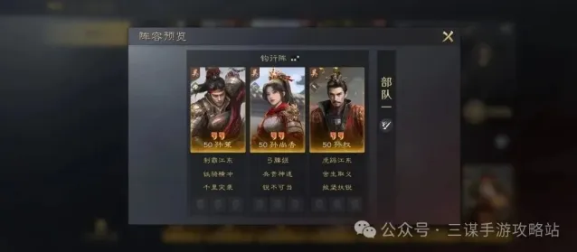 三国谋定天下孙策