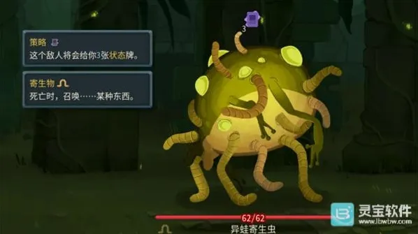 杀戮尖塔2精英怪