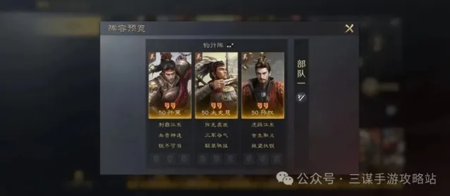 三国谋定天下输出
