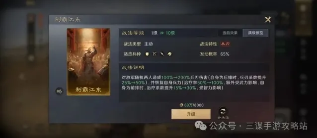 三国谋定天下关平