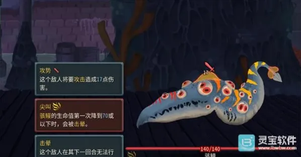 杀戮尖塔2骑士