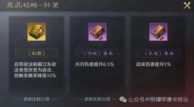 三国谋定天下思路