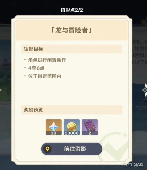 原神瓦特